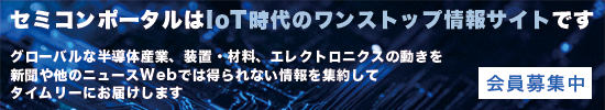 セミコンポータルについて